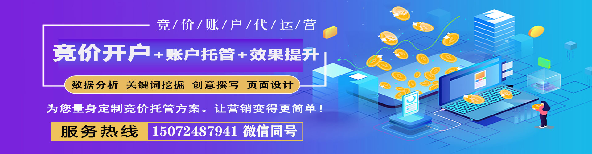 齐河百度推广返点
